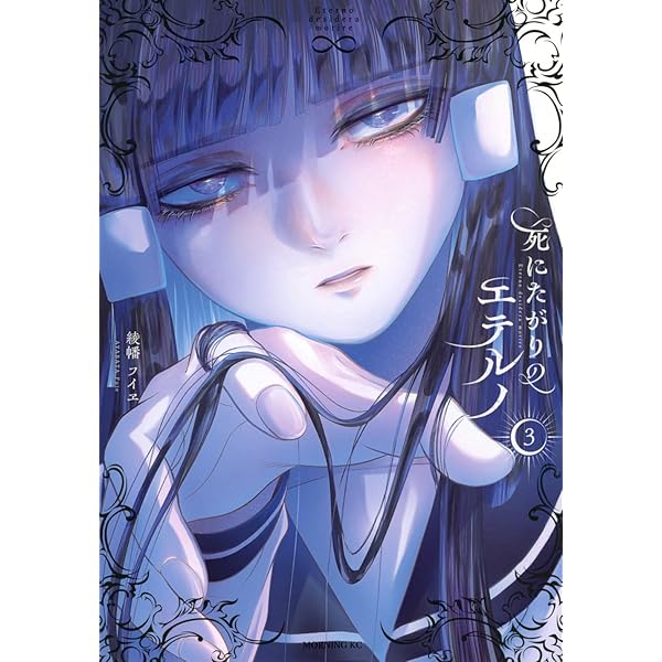 おやすみストレイシープ (1) (ゼノンコミックス) | 七瀬八 |本 | 通販